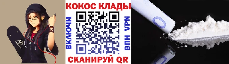 COCAIN 99%  купить закладку  KRAKEN ссылка  Красково 
