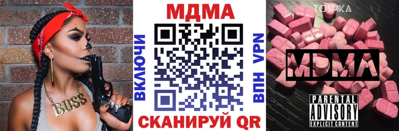 MDMA кристаллы  Красково 